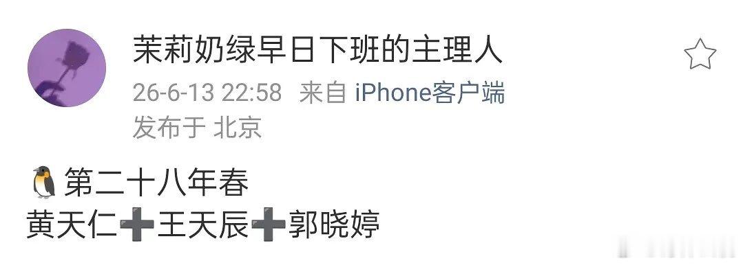 真让《纯真年代的爱情》姐姐姐夫接到三搭🫓了，磕这对的真的有福了《第二十八年春》