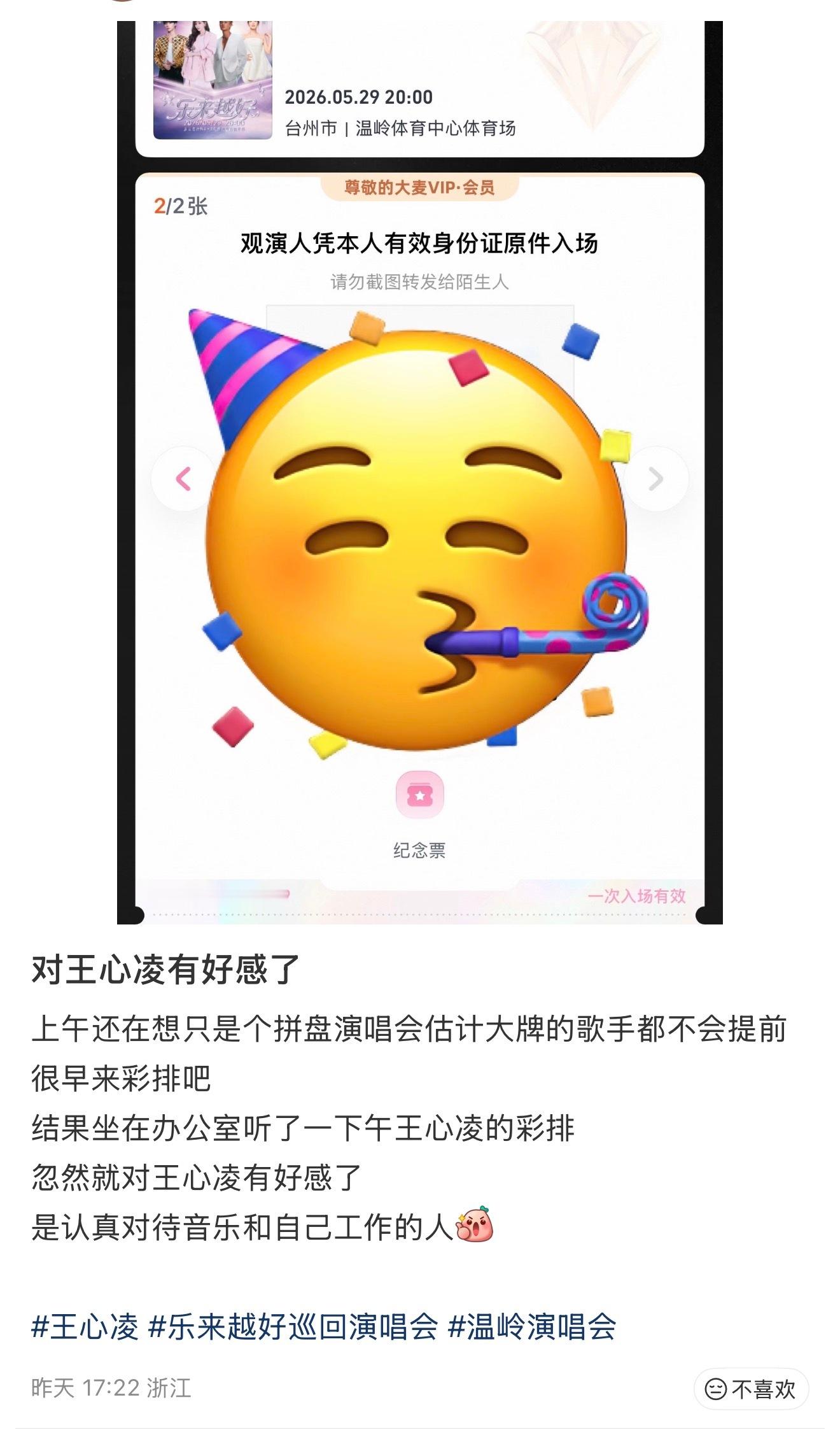 我凌吸粉能力： 