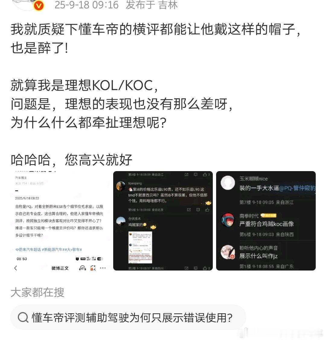 嗨，我主要希望你回答的是为何一边对蔚来的各种细节设计吹毛求疵的比较，又一边质疑懂
