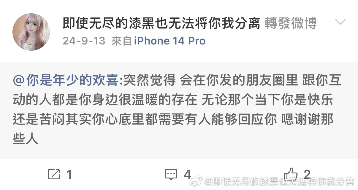 微博是这样。谢谢这些人 ​​​
