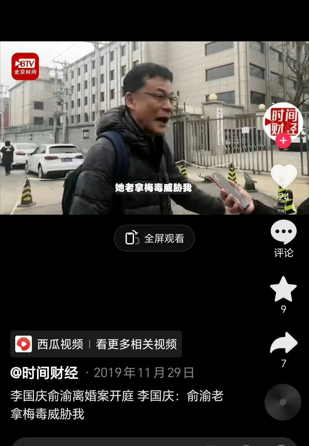 记得这个新闻这俩奇葩闹离婚的时候，女方爆料男的跟英俊男下属xxx，经常去玩，感染