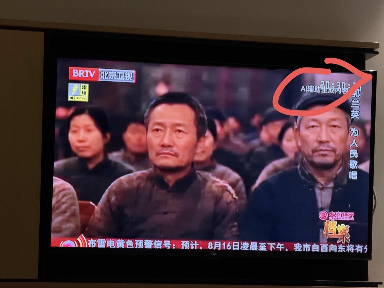 正在看电视，有的节目都用上了AI辅助生成内容，AI技术进步太快了[吃瓜群众]