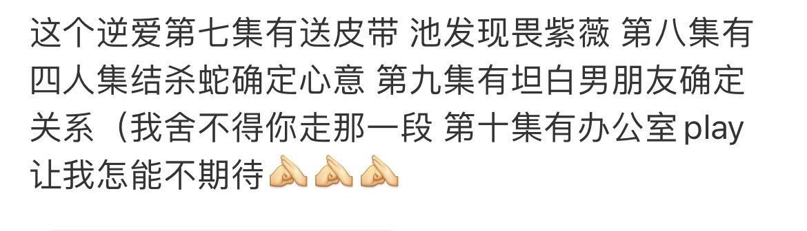 我就问姜小帅郭城宇有没有亲嘴 ​​​