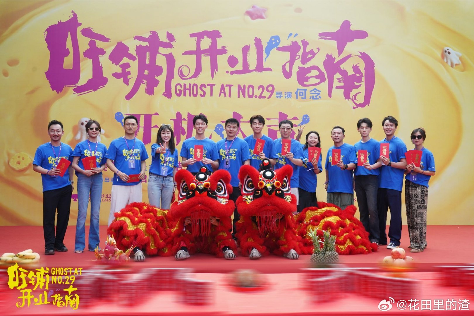 吴磊新片在凶宅开甜品店期待磊磊新作品，坐等看白央了电影旺铺开业指南开机 ​​​