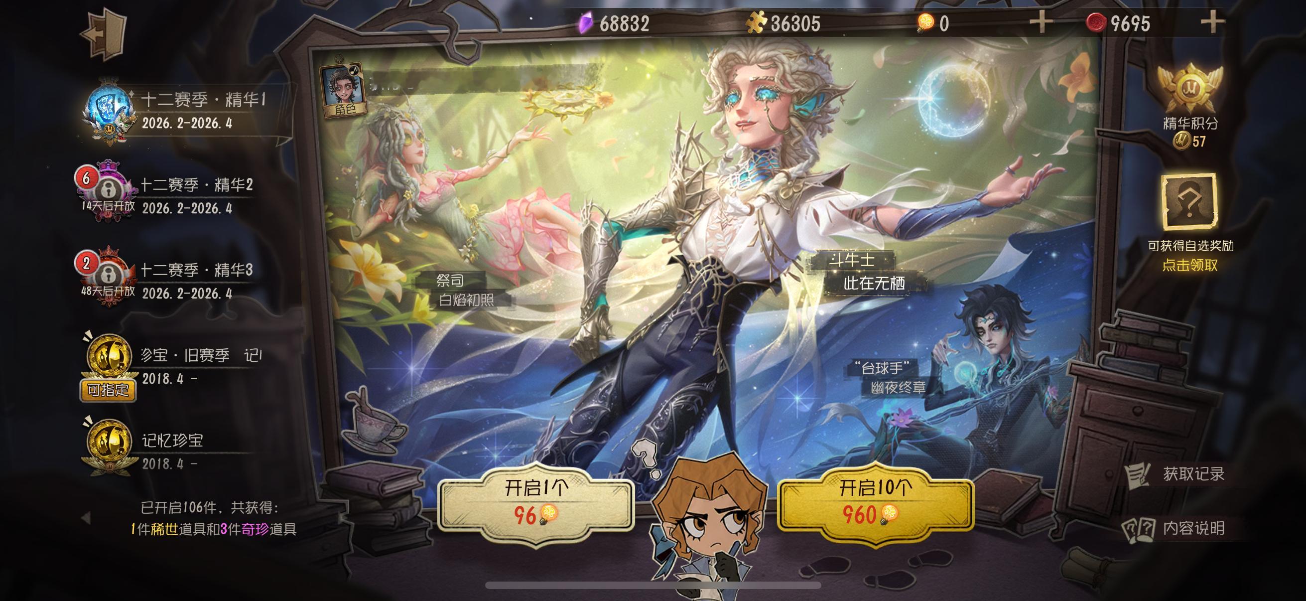 第五人格官方😂啊啊啊啊啊😡我现在已经严重怀疑你们欺负全日制脆薯餅😠我就使用