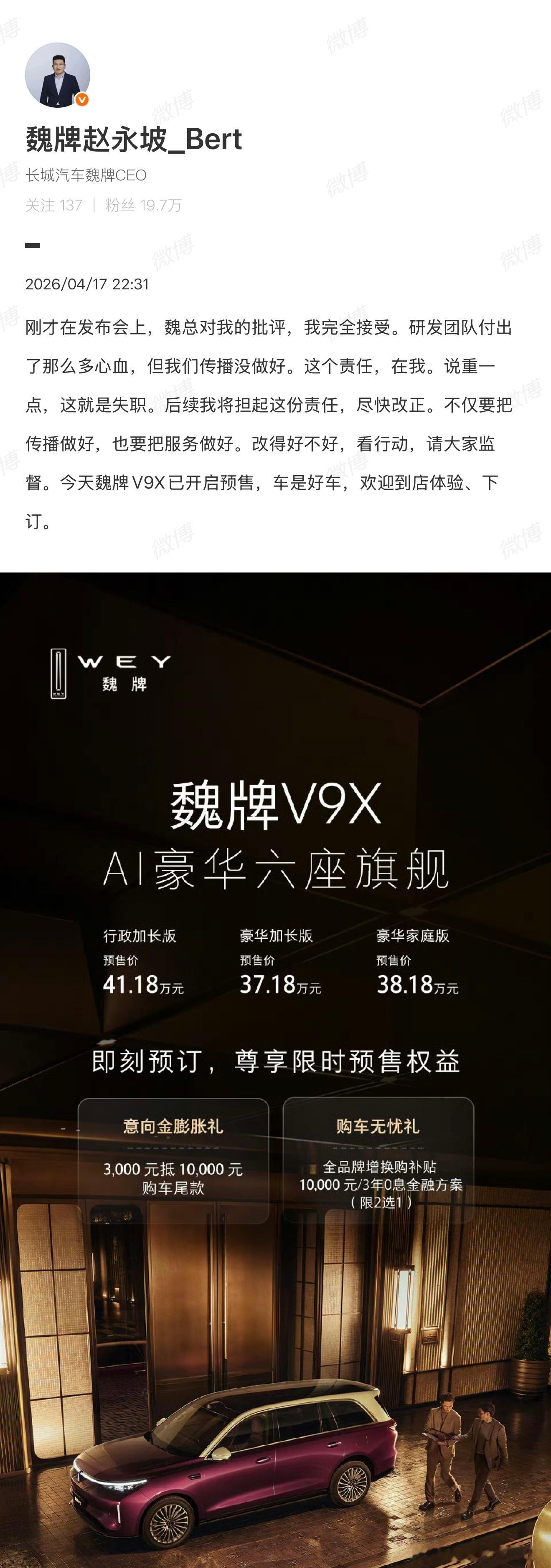 小鱼这边持续报道魏牌很久了，最早可以追溯到魏牌VV7发布。这些年的感觉就如同今晚