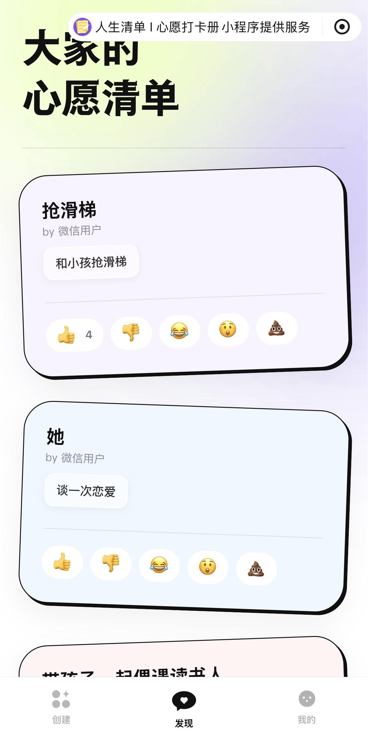 腾讯社交之心不死啊！

这次腾讯没有推出专门的社交App，而是以为小程序的形式，