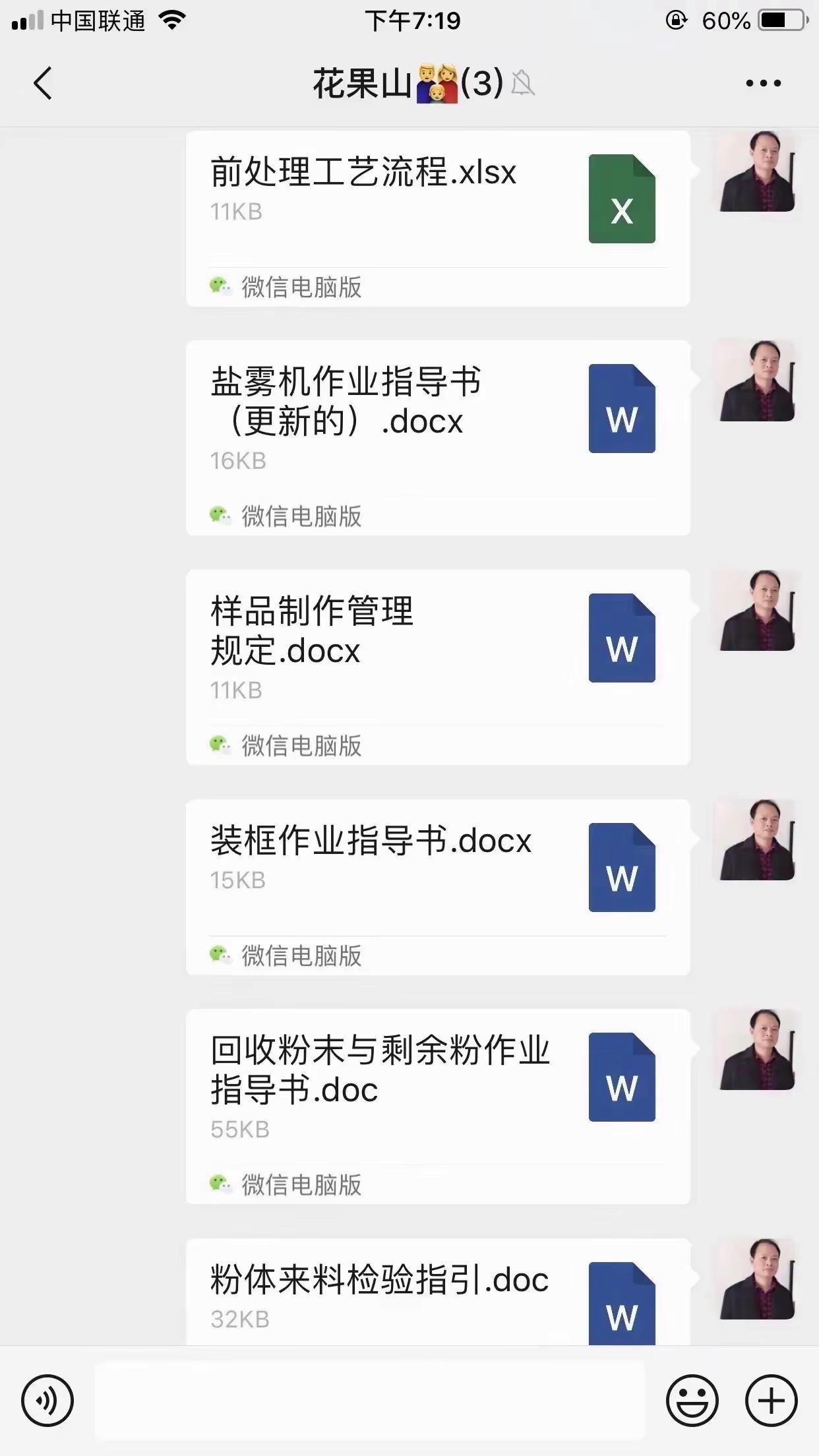 前处理，电泳，喷粉。