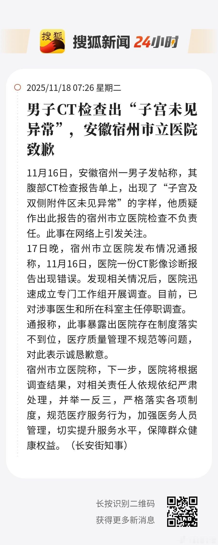 真是 .好.一个未见异常啊...... 