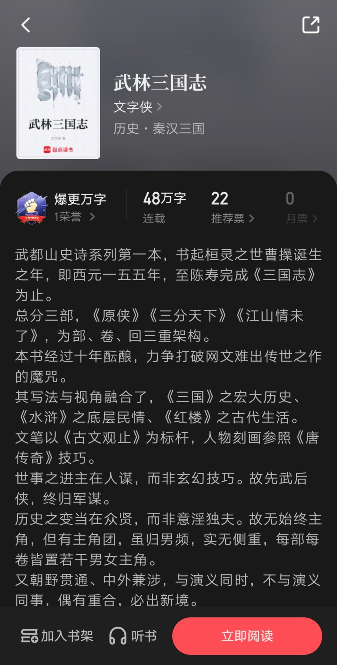 【《武林三国志》VS《汉将侠影》】
听说《武林三国志》的作者“文字侠”说，他的小