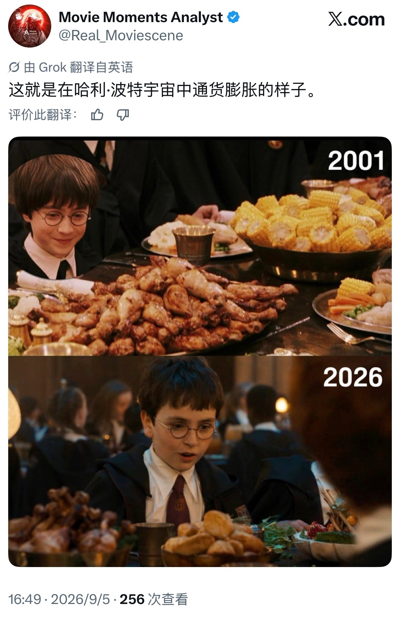 哈利波特宇宙中通货膨胀的样子我不行了哈哈哈哈哈哈哈哈 ​​​
