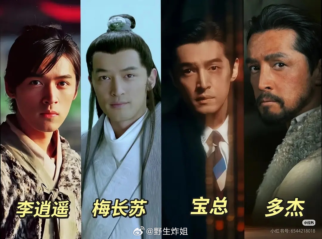 对于胡歌来说，四大人生角色排名第一应该是？ 