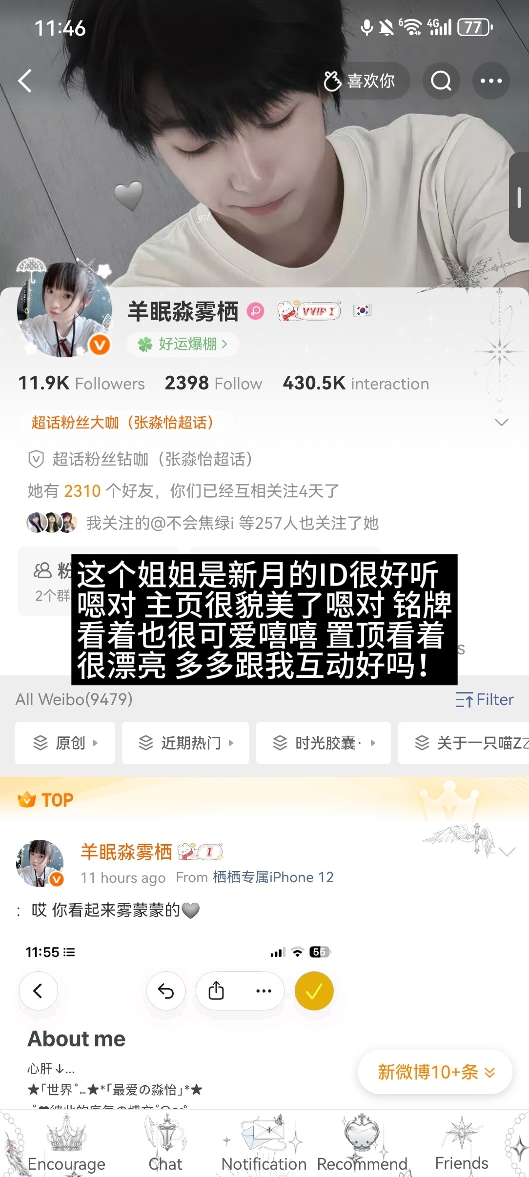 26.7.6好女孩💓 专栏 · 女孩们的印象条★彡