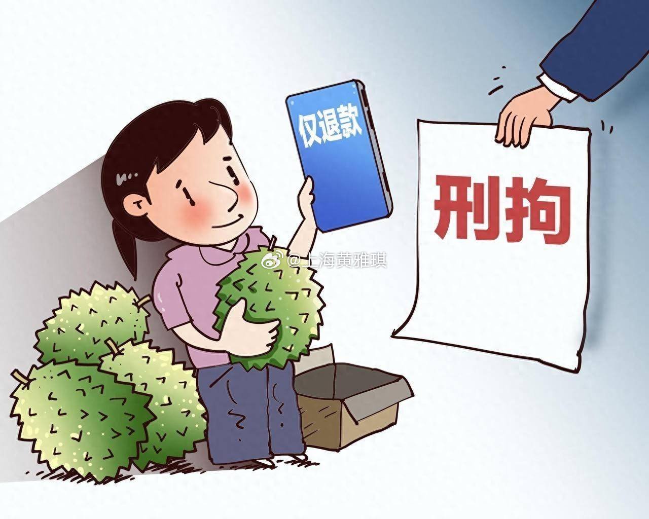 榴莲仅退款买家父亲道歉 历时一个多月，这场跨省维权终于画上句号。买家伪造变质照片
