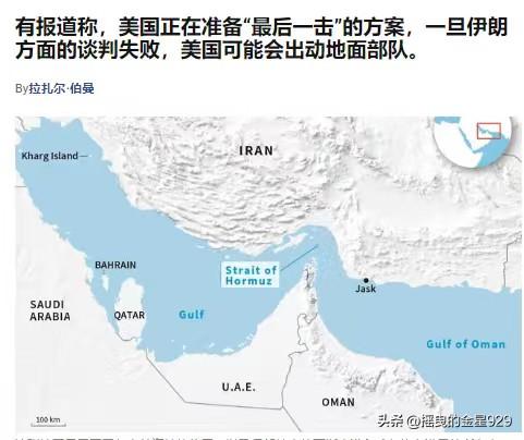 不仅仅是哈尔克岛，美军终极计划，若谈判失败，不排除控制更多岛屿，来获取霍尔木兹海