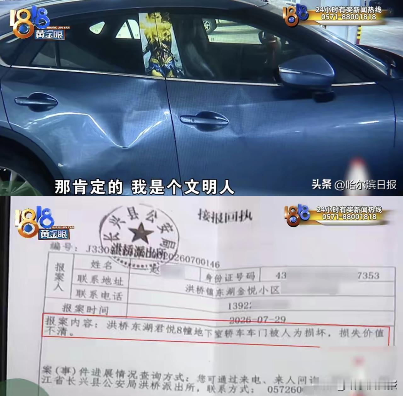 湖州男子临时占用他人车位搬东西忘挪车，四扇车门被踹变形后续：保险公司正在理赔，想
