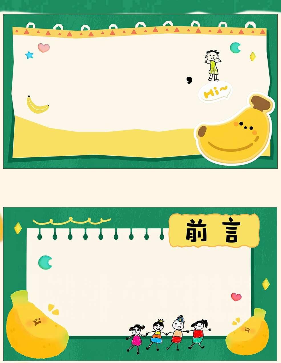 卡通风格 PPT背景图/模板
PPT背景图/模板 序号221 51页ppt
pp