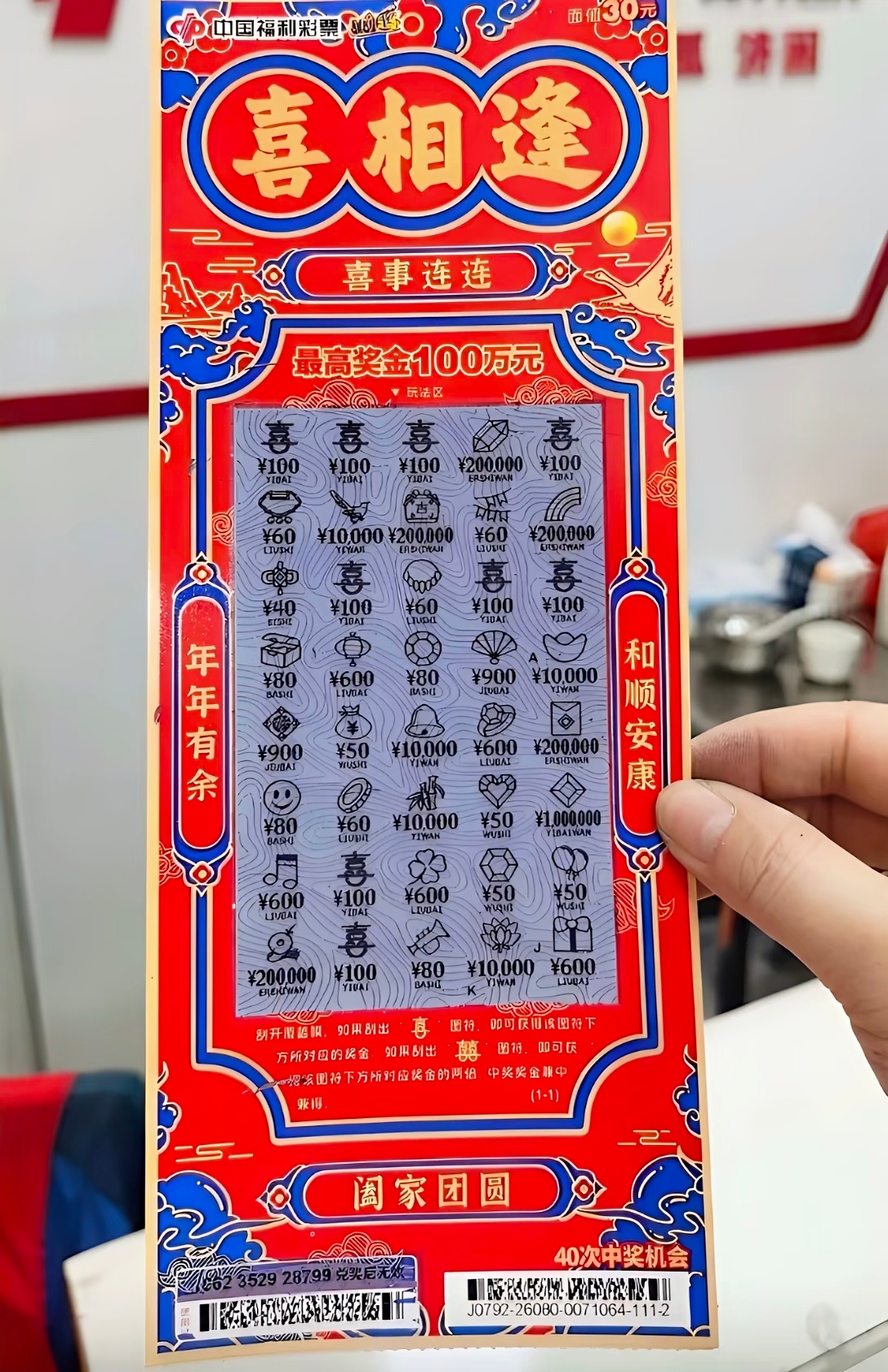 女子买一本刮刮乐第一张就中20万这得是多小的概率啊，楼下天天有人刮，也就中个十块