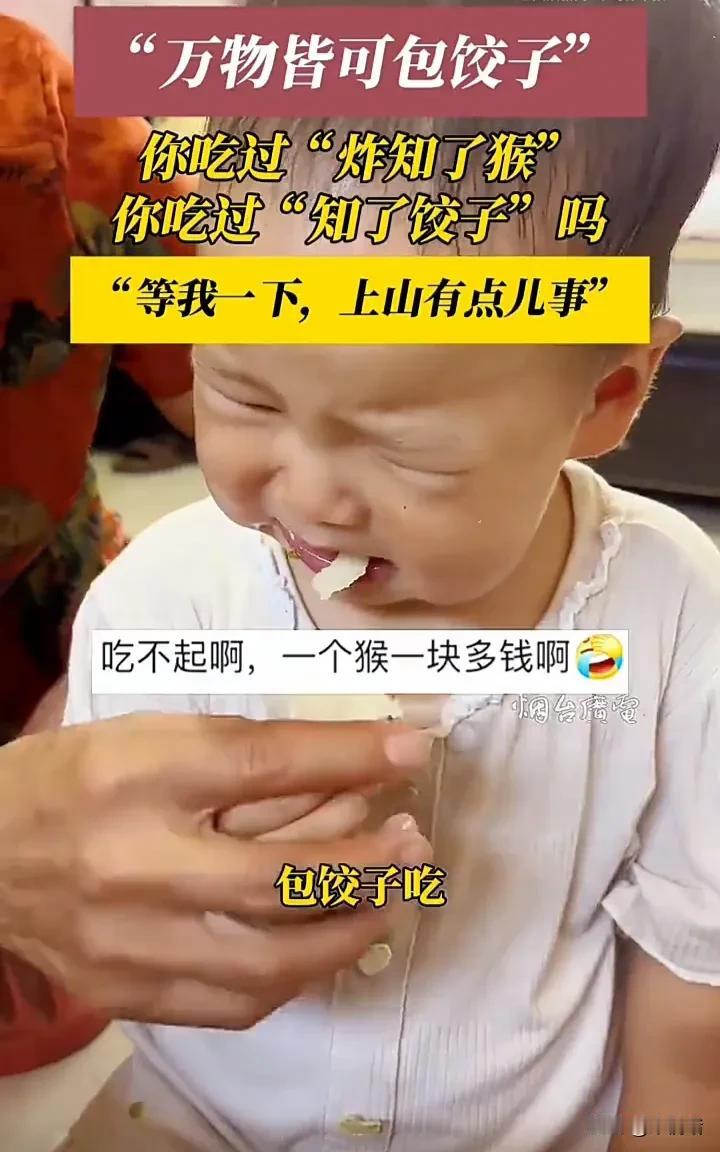 看完直接傻眼了！7月7日，山东潍坊高密一名女子发视频称，自己晚上会去山上捡“白知