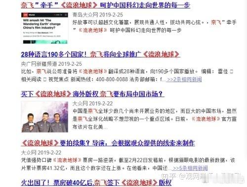 被奈飞全球买断发行的中国电影包括2019年的《流浪地球》、2024年的《热辣滚烫