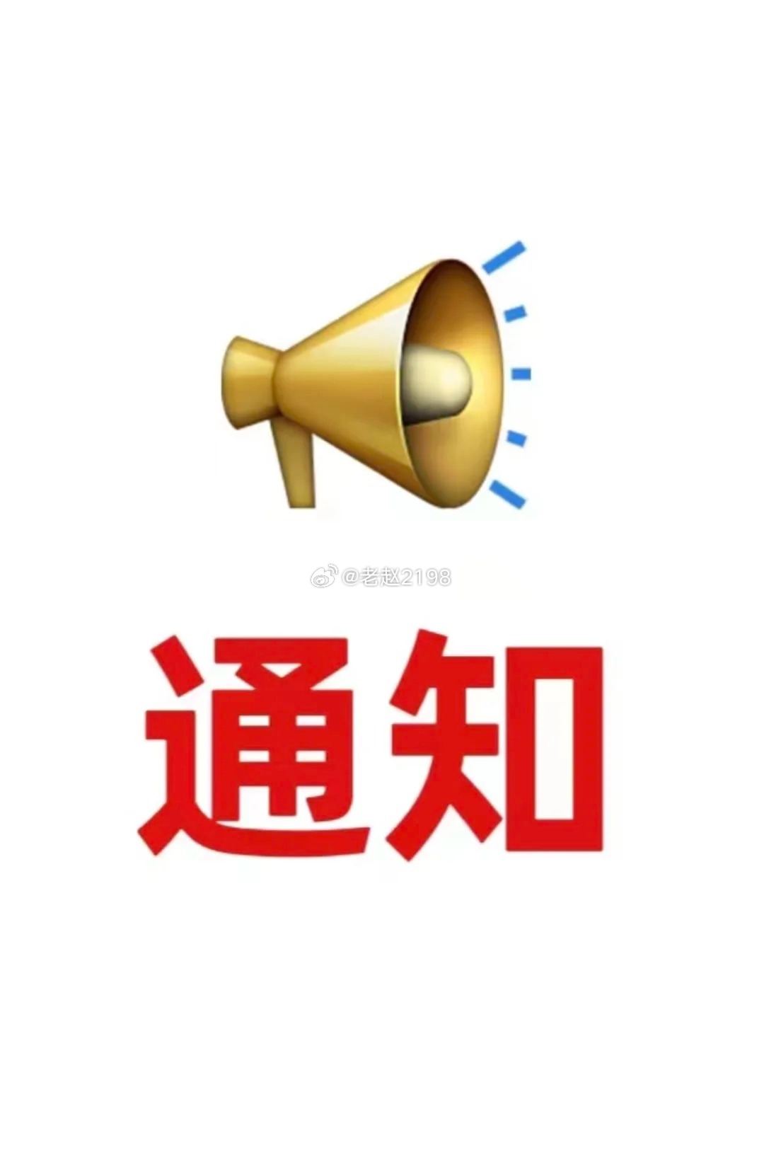 真爱作业更新在v+了，还没加入的同学抓紧咯，行情能玩，但选股能力就更重要了…… 