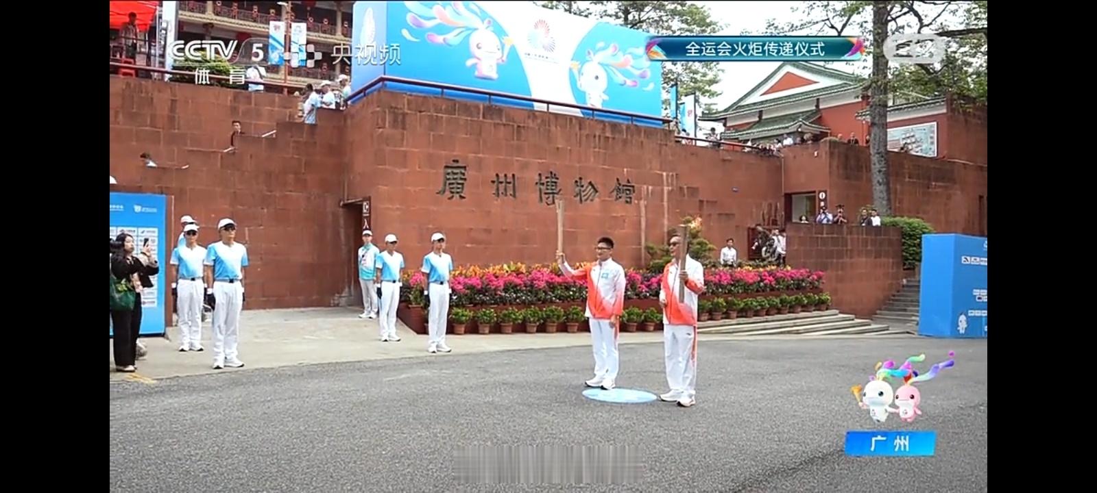 第15届全运会火炬传递 央视直播是来回切换，不过央视频直播有四个城市的信号，不用