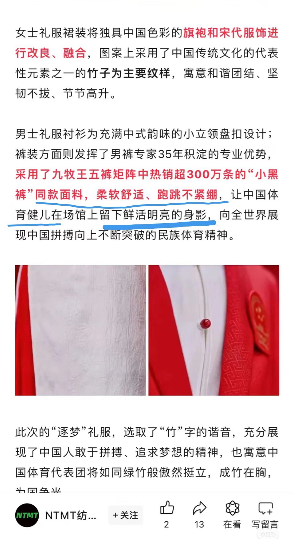 到这里才知道运动员的衣服需要柔软舒适、不紧绷吗？ ​​​