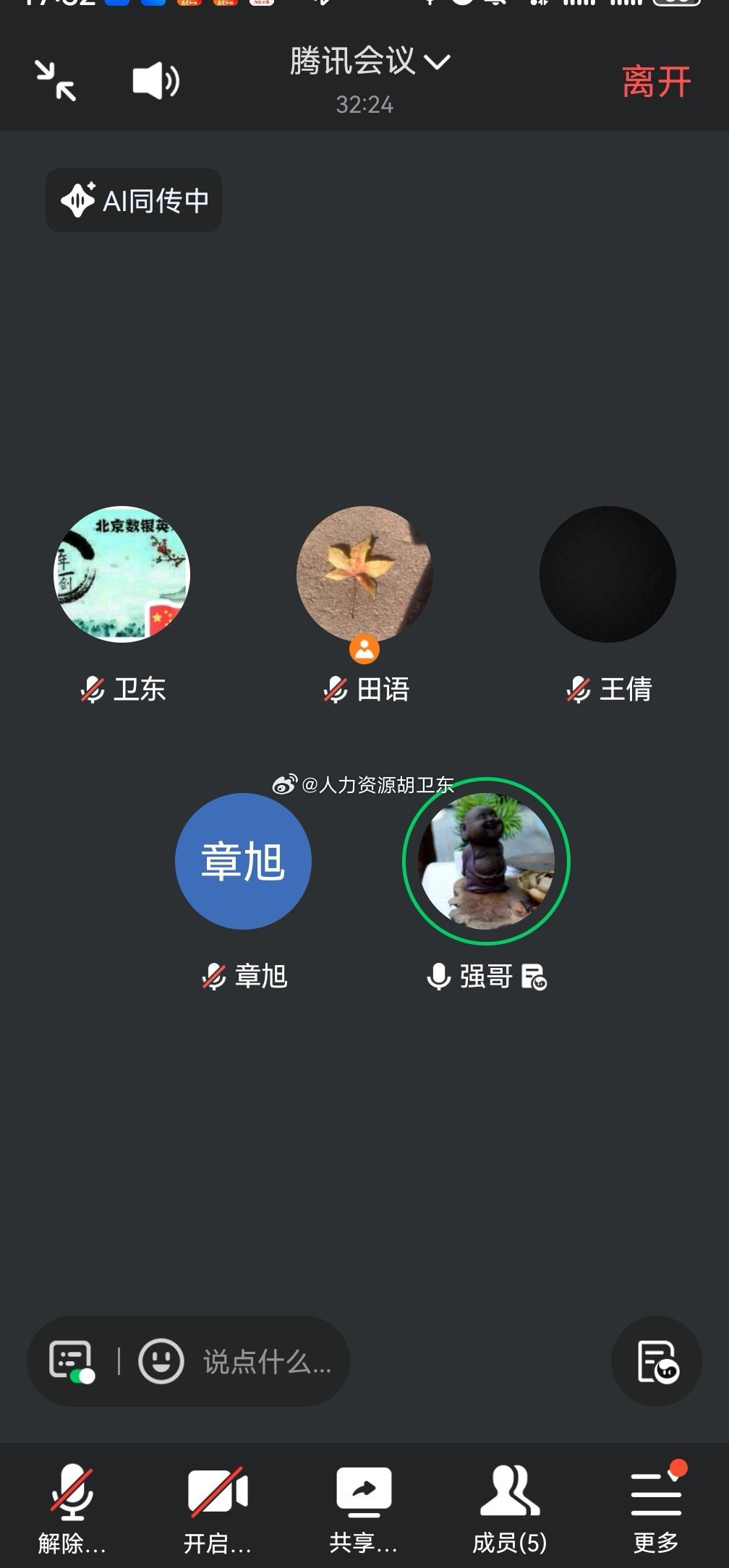 人力资源集团战略规划与组织发展研讨会暨。 
