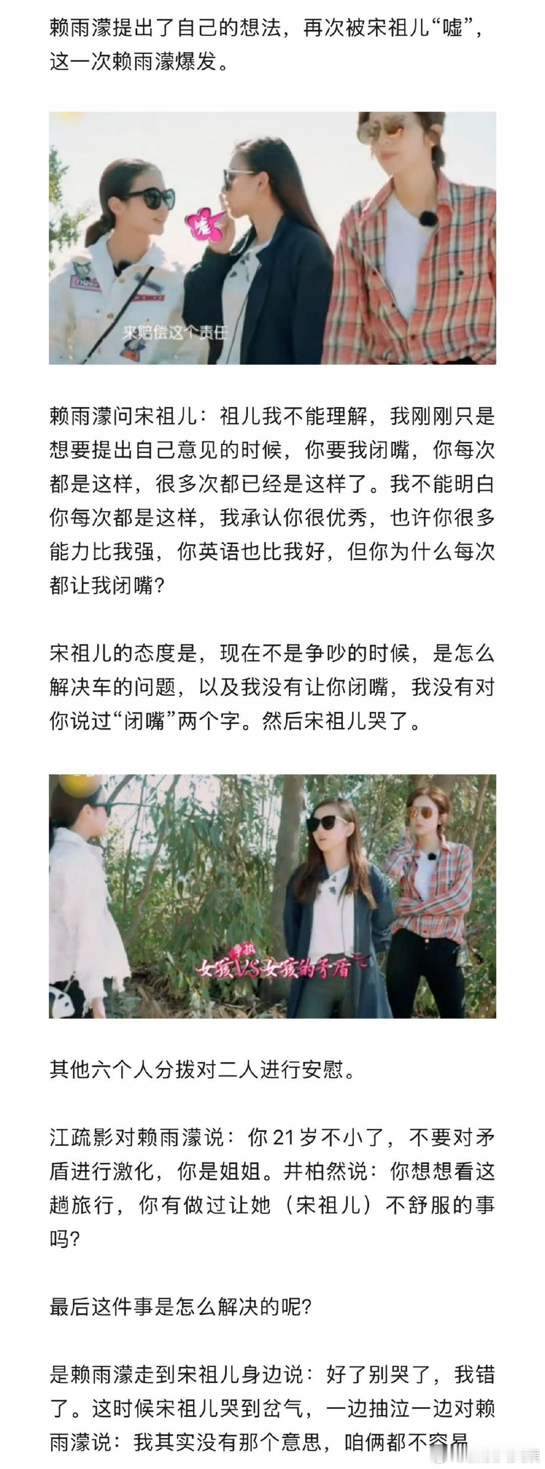 花少3有没有排挤赖雨濛没有大姐是花少3的问题关键吗 因为缺少“大姐”，又因为嘉宾