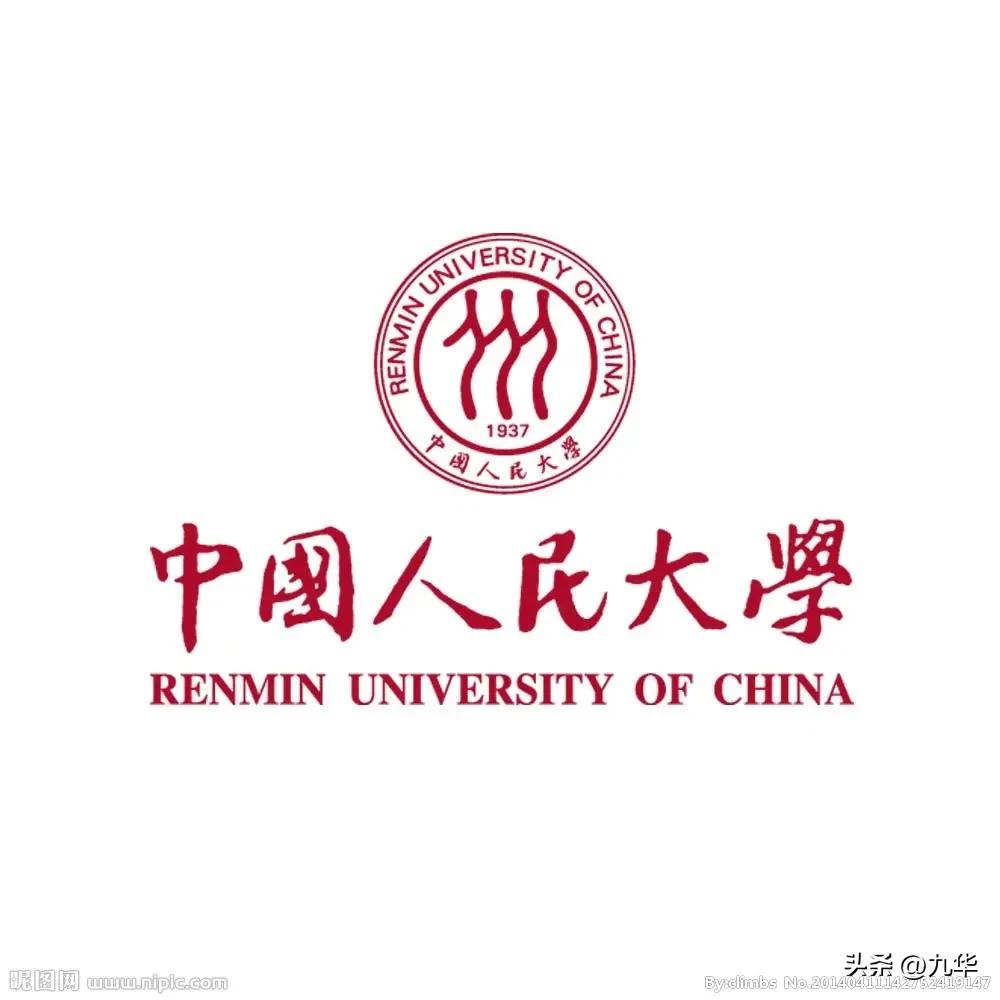 看了中国人民大学的宣传讲座，也不过如此，以文科为主，理工类的是弱项，工比不过清华