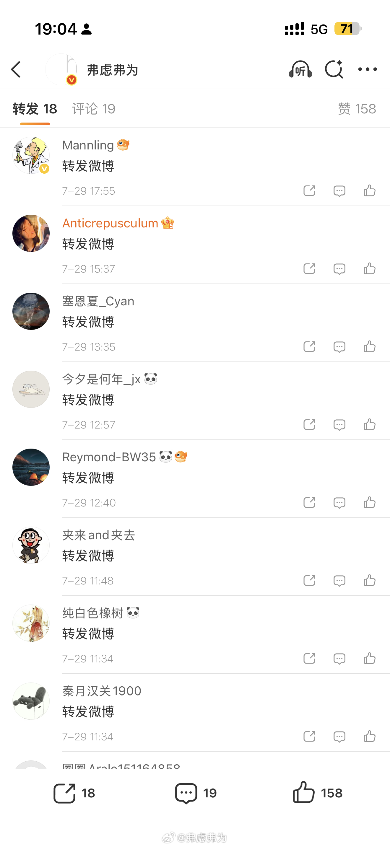 赛格真牛逼，评论一条看不见，转发只能看见一个字没说的沉默转发，牛批。 