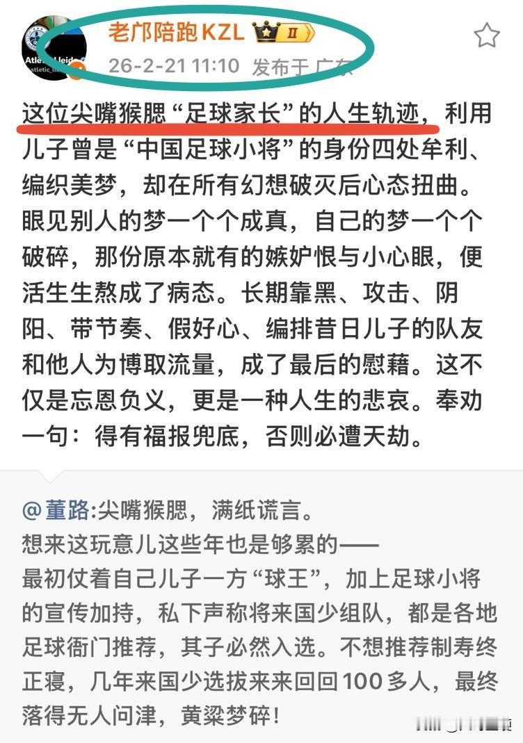 不止老唐这一个2000块？！足球小将家长之间的互撕，这瓜貌似越来越大了，越来越精