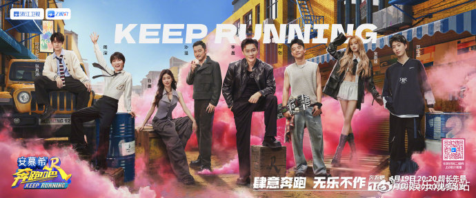 《奔跑吧12》定档，4月19日播出先导片。4月15日，浙江卫视综艺节目《奔跑吧1