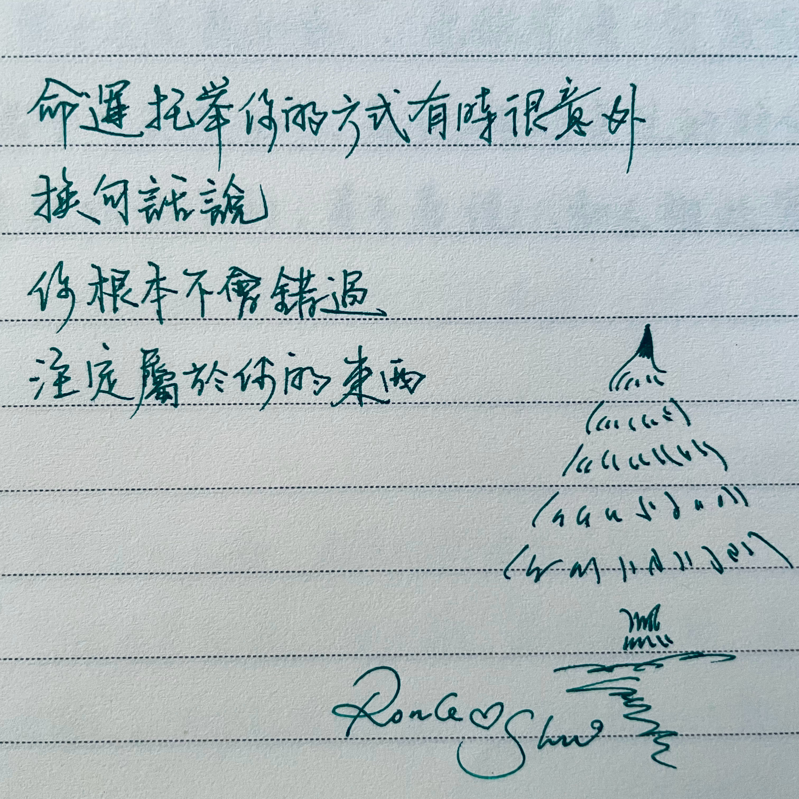 命运是一棵树🌲 