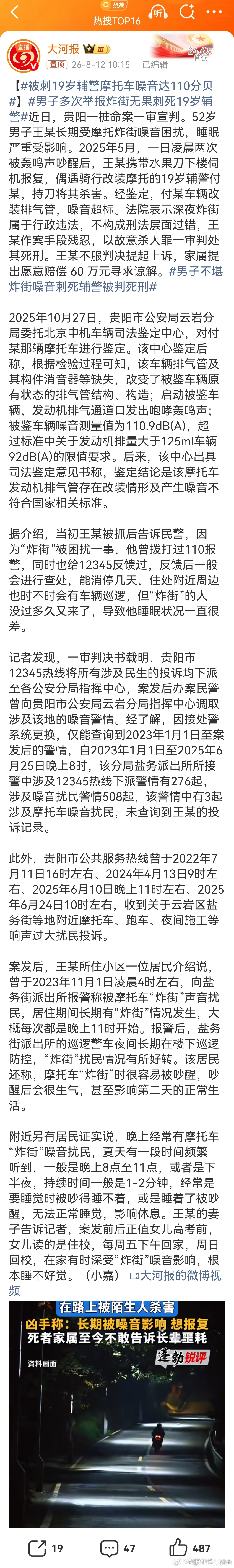 被刺19岁辅警摩托车噪音达110分贝深夜被炸街声吵醒这种事，相信不少人都经历过。