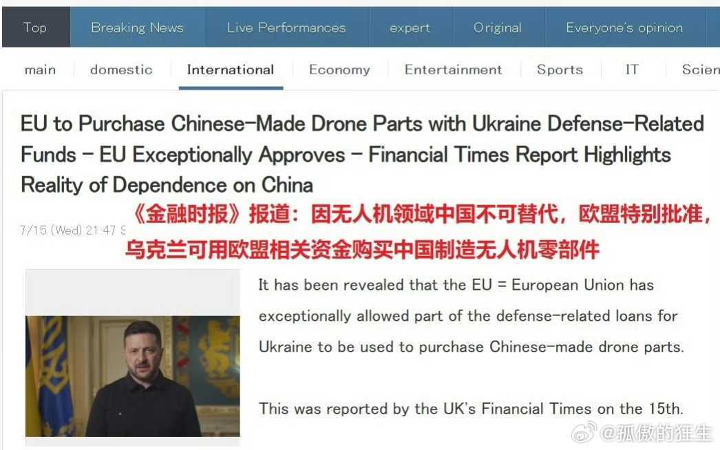 俄乌战争 乌克兰要买中国无人机配件 