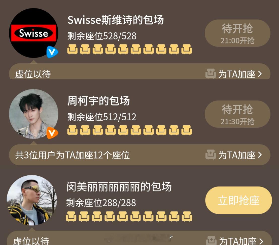 斯维诗、闵塔鲨、周柯宇也给迪丽热巴《利剑玫瑰》包场啦[打call]今晚七点半见~