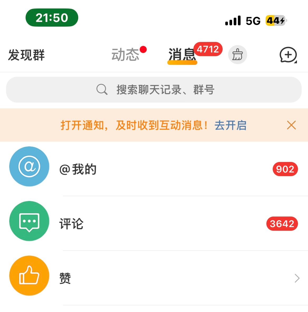 ？哪个乐子给我点赞点了[黑线] ​​​