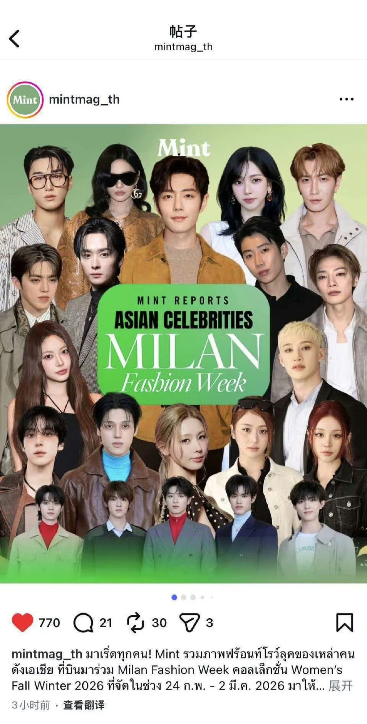 泰媒发的，肖战绝对C位。没有抢c姐很震惊，很无奈，泰媒，给个说法吧