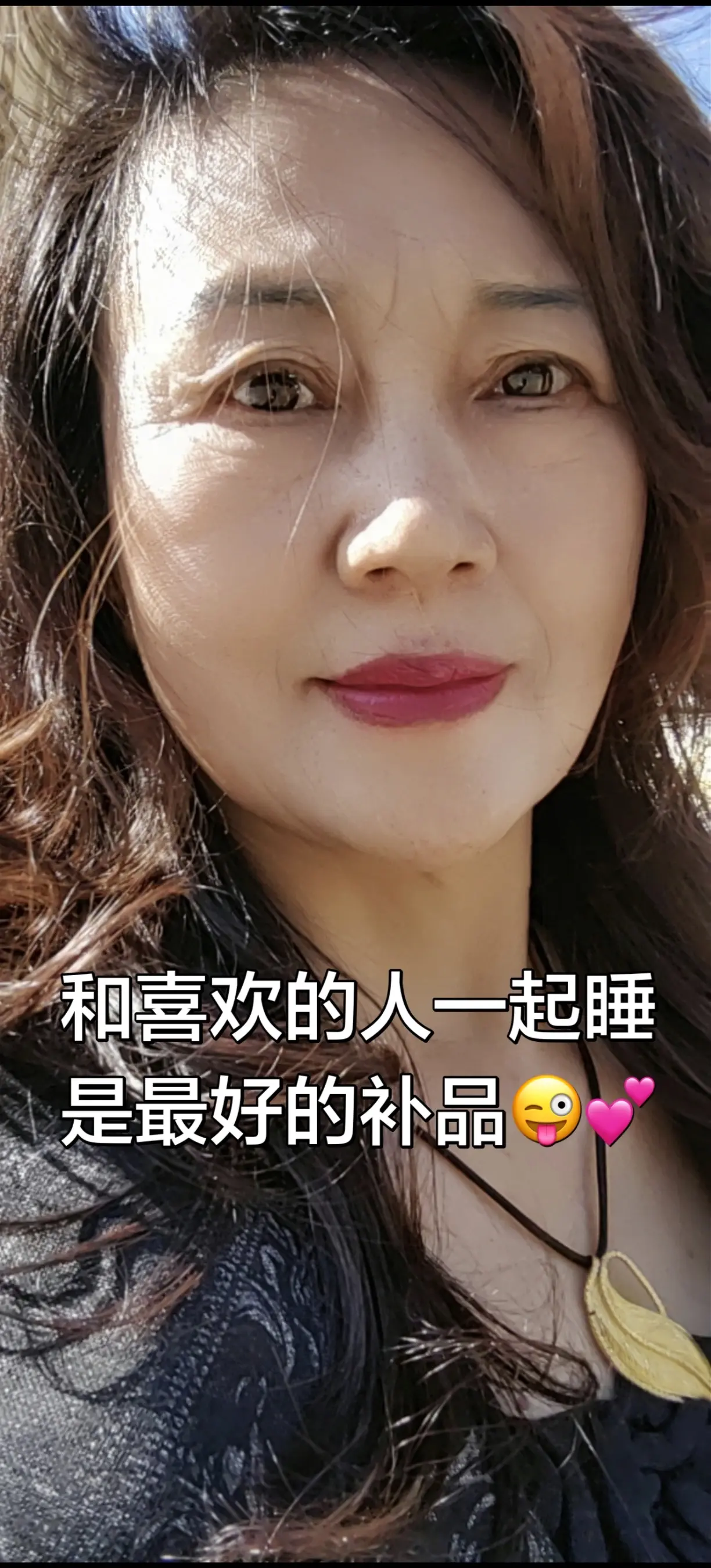和喜欢的人在一起睡是最好的补品……同感的送朵花吧
