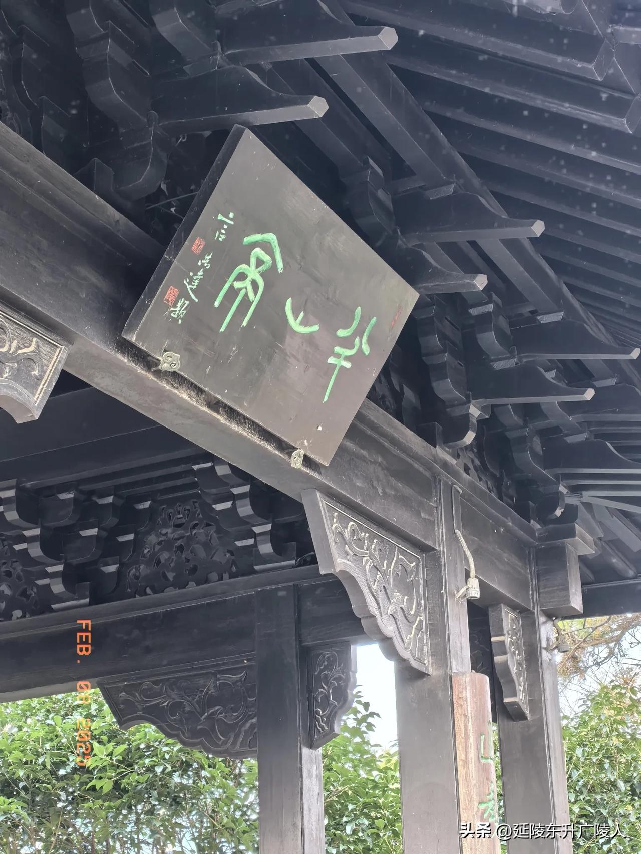春日红花半山亭