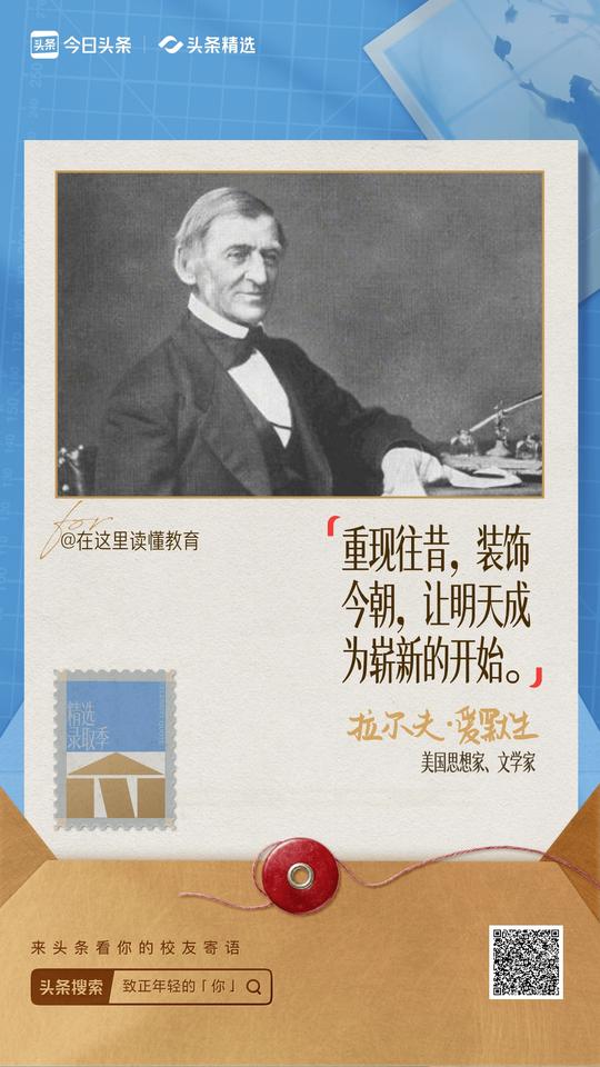 致正年轻的你