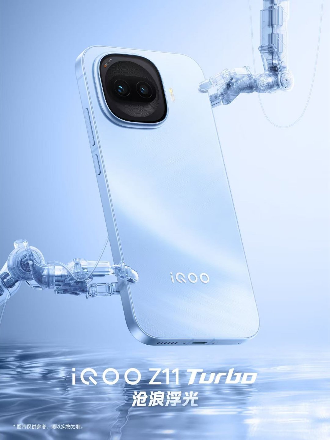 iQOO Z11 Turbo 四种配色该说不说，现在还是中端机的 ID 设计好玩