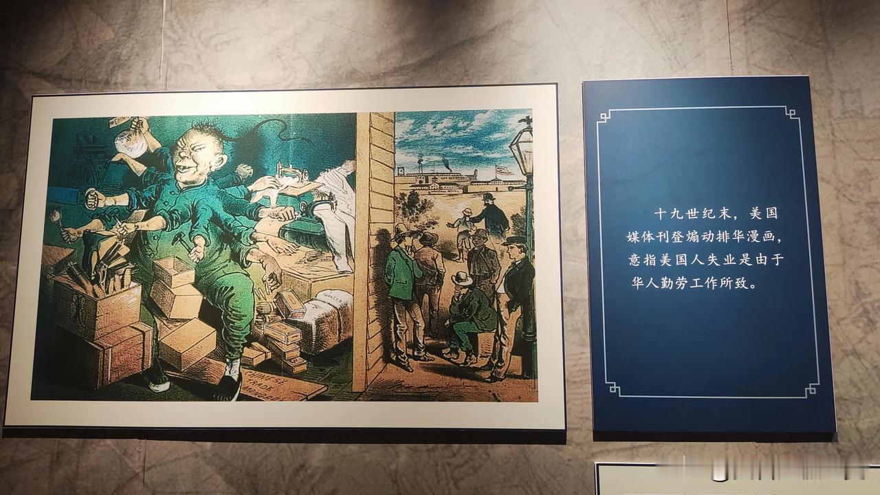 19世纪末，美国媒体刊登煽动排华漫画，意指美国人失业是由于华人勤劳工作所致。那些