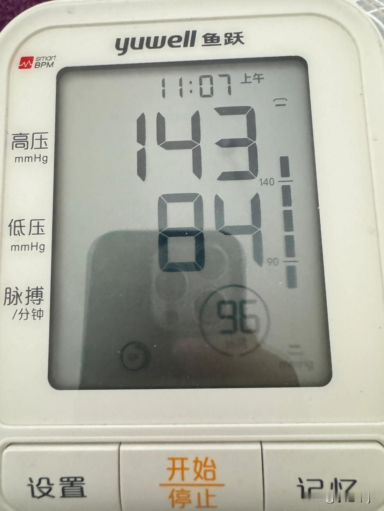 好害怕，我是不是得高血压了，第一次测居然那么高，然后第二次，第三次，没完没了的测