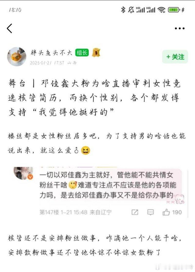 嗨喽？我不理解为什么那么多人说我是大粉[费解]而且这人线下也很能干，主页也干净简