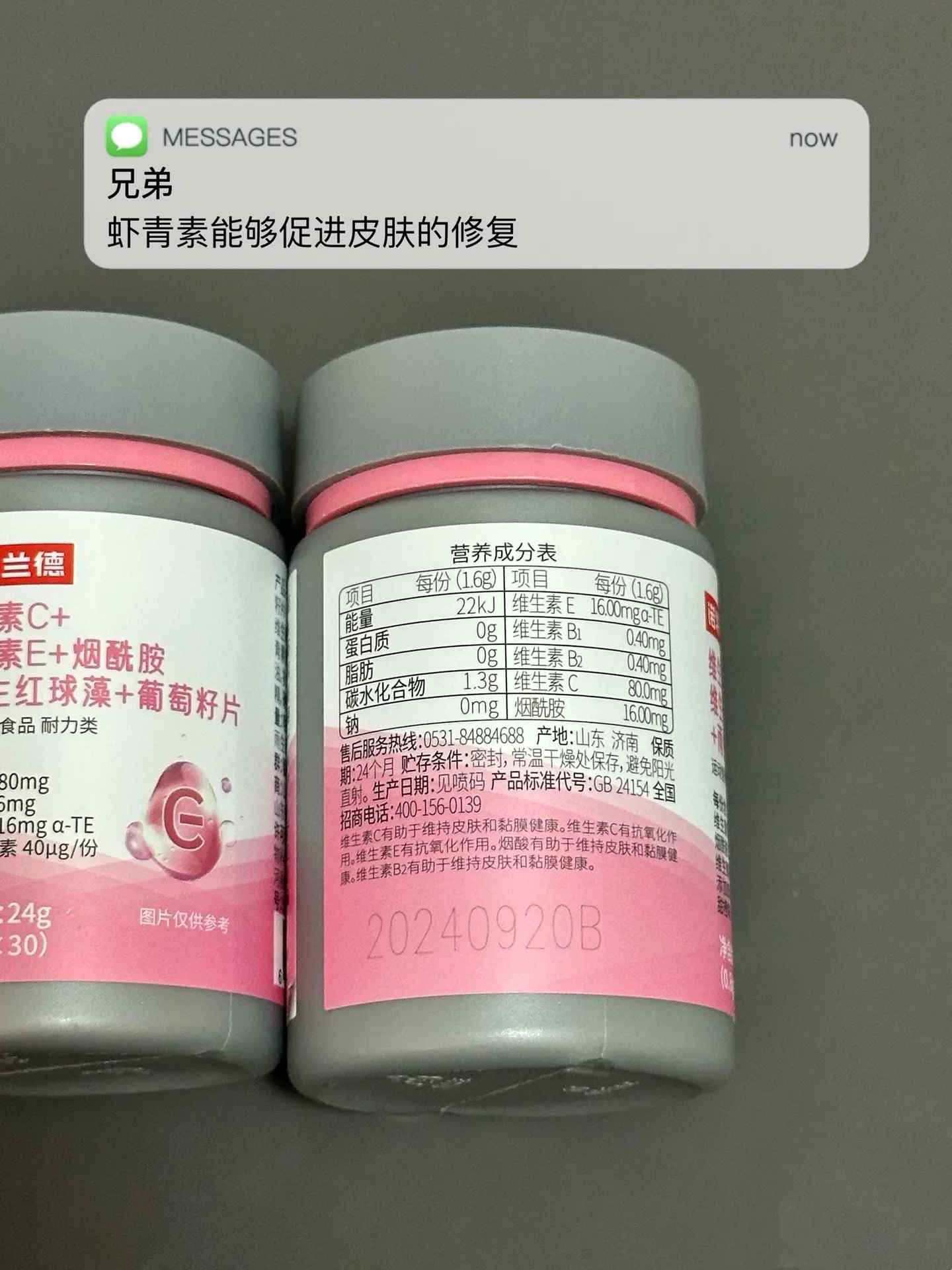工作累 运动少 皮肤差 试试这个.逆袭