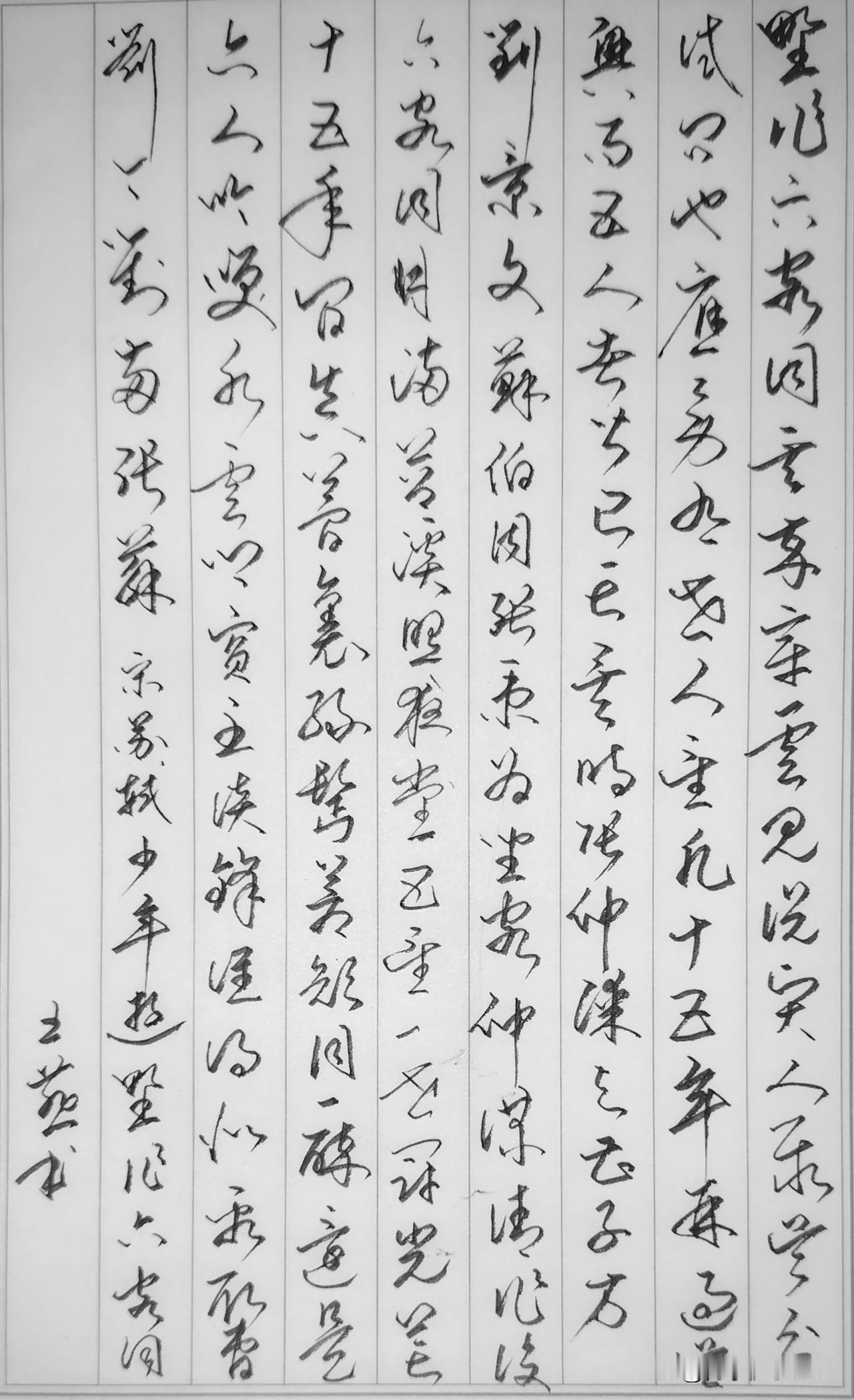冬日生活打卡季野作六客词，其卒章云：‘见说贤人聚吴分。试问。也应旁有老人星。’凡