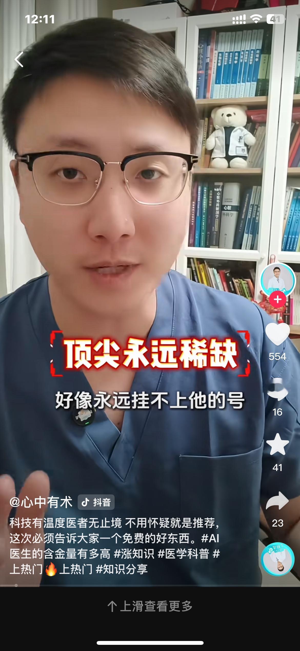 AI医生的含金量有多高？核心价值藏在技术与实用里

AI医生的含金量早已不是概念