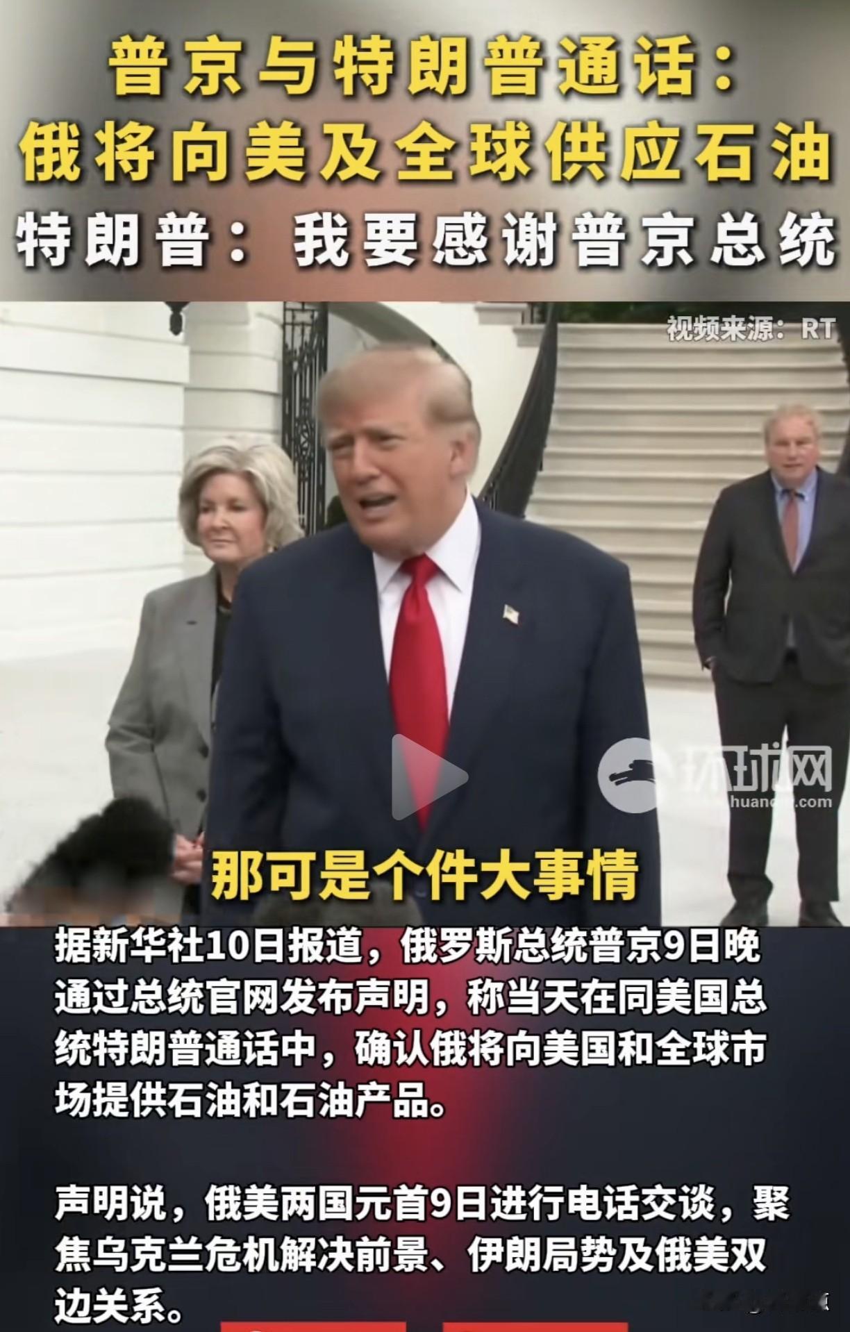 对对对，这招是最管用的
如果是真的，那伊朗这回可难办了，俄罗斯是全球第二大原油出